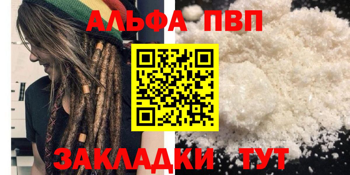 Alpha-PVP СК КРИС Кохма