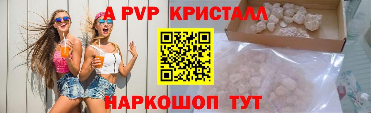 Alfa_PVP  Alpha PVP Соль  Вход с VPN  Кохма  APVP Crystall 