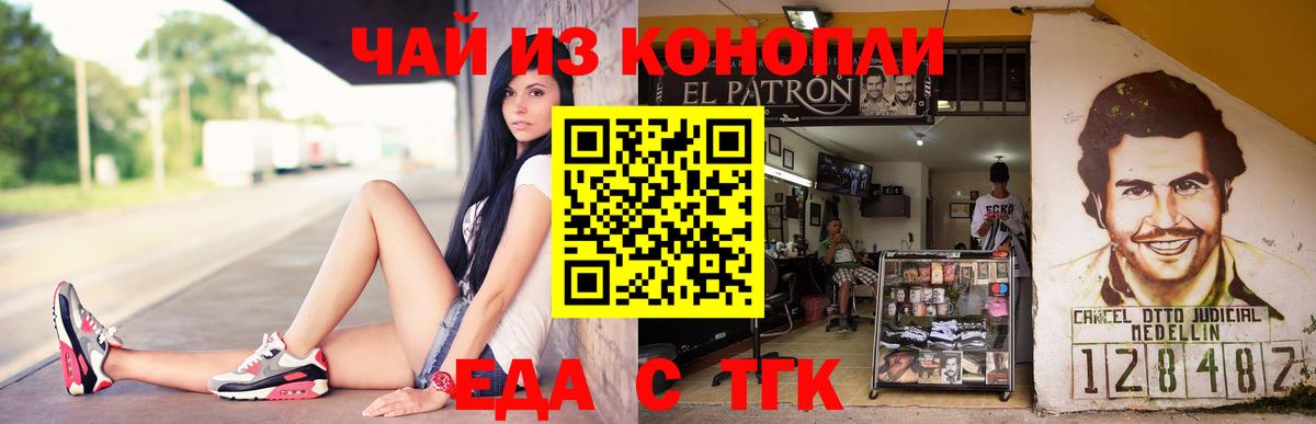 Кохма  Canna-Cookies конопля  Вход с VPN 