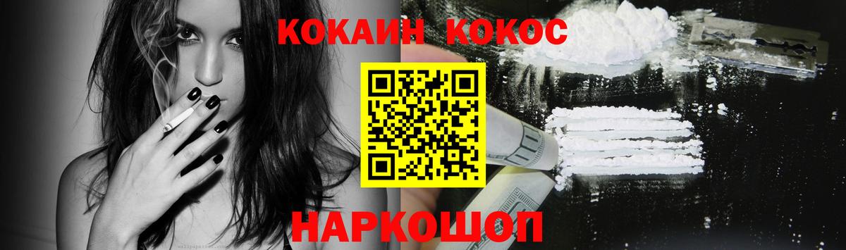 Кохма  КОКАИН  Кокаин Fish Scale  Вход с VPN  КОКАИН FishScale 