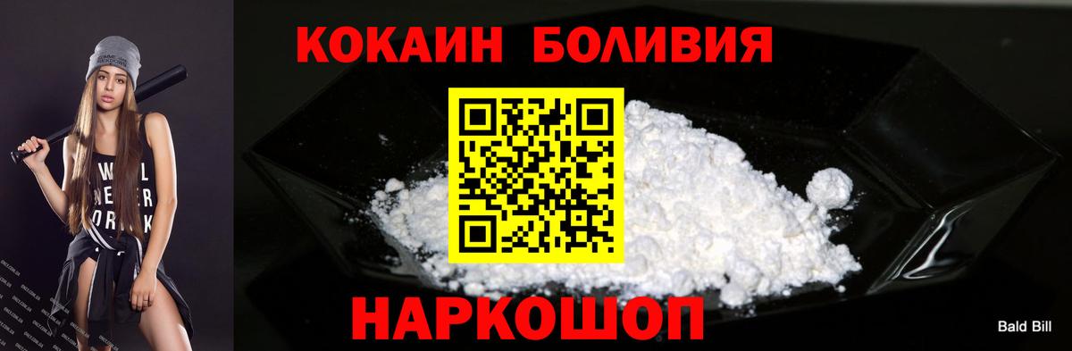 Кокаин Колумбийский Кохма