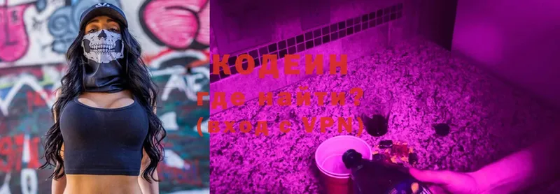 блэк спрут ССЫЛКА  даркнет официальный сайт  Codein Purple Drank  Кохма 