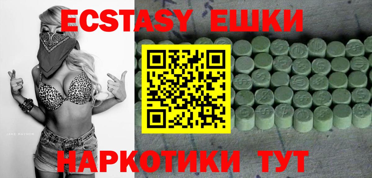 ЭКСТАЗИ ешки  Ecstasy 280 MDMA  ЭКСТАЗИ  Вход с VPN  Кохма 