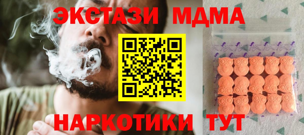 ЭКСТАЗИ таблы Кохма