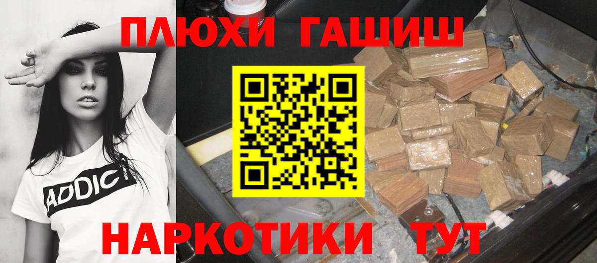 Кохма  ГАШ Premium  Гашиш  где продают наркотики  ГАШ гарик  Вход с VPN 