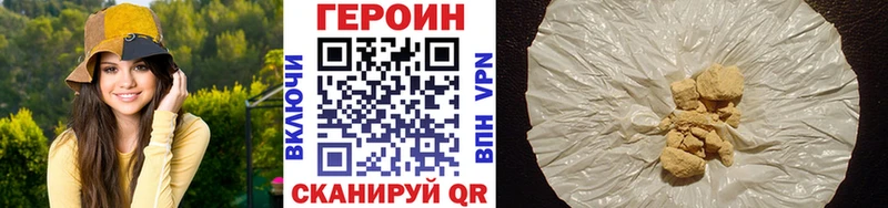 Героин Heroin дарк нет официальный сайт Кохма