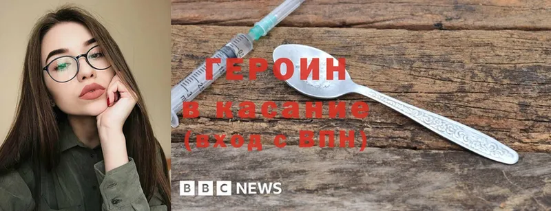 Героин Heroin  цены наркотик  Кохма 