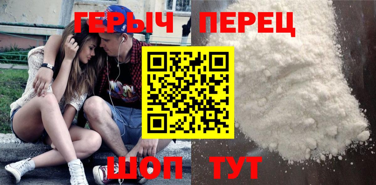 Героин белый  Вход с VPN  Героин  Кохма 