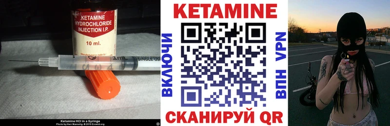КЕТАМИН ketamine Кохма