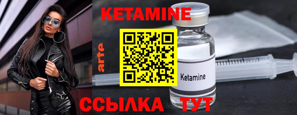 Кетамин ketamine  ссылка на мегу зеркало  Кохма  Вход с VPN 