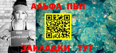 ALPHA PVP Азнакаево