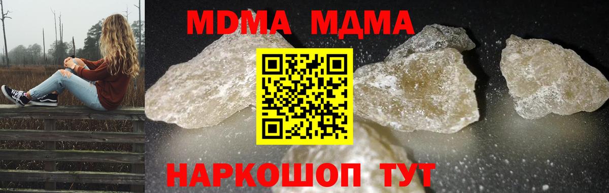 Кохма  MDMA VHQ  Вход с VPN  МДМА crystal 