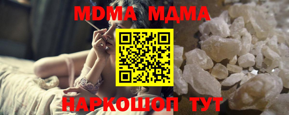 МДМА молли Кохма
