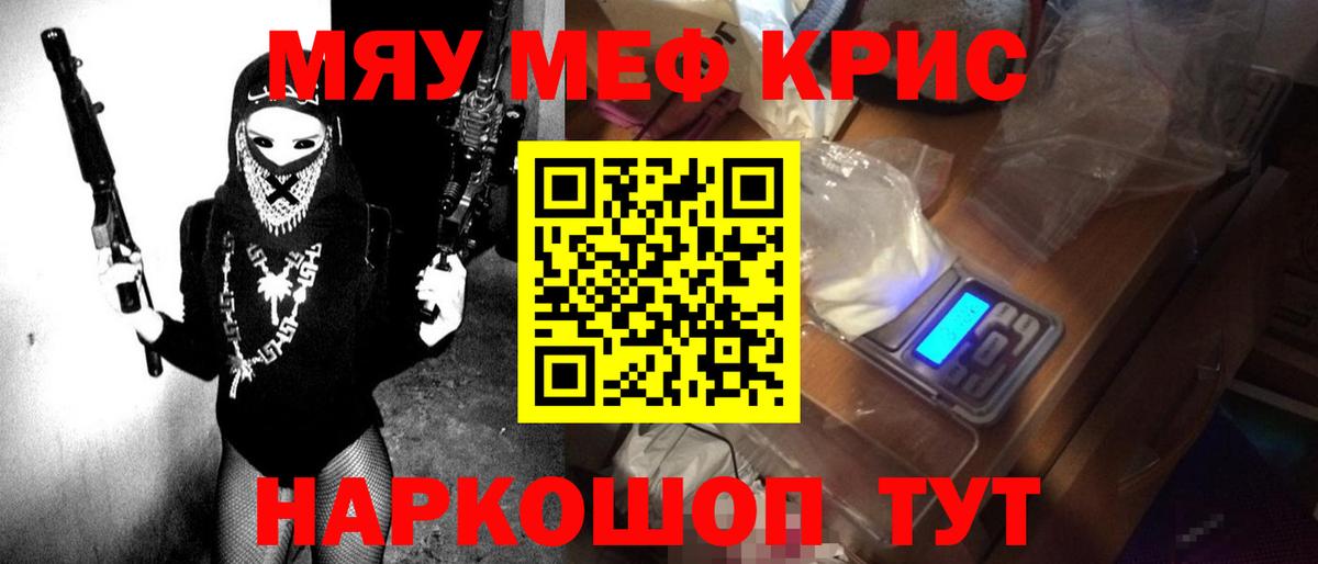 Мефедрон кристаллы Кохма