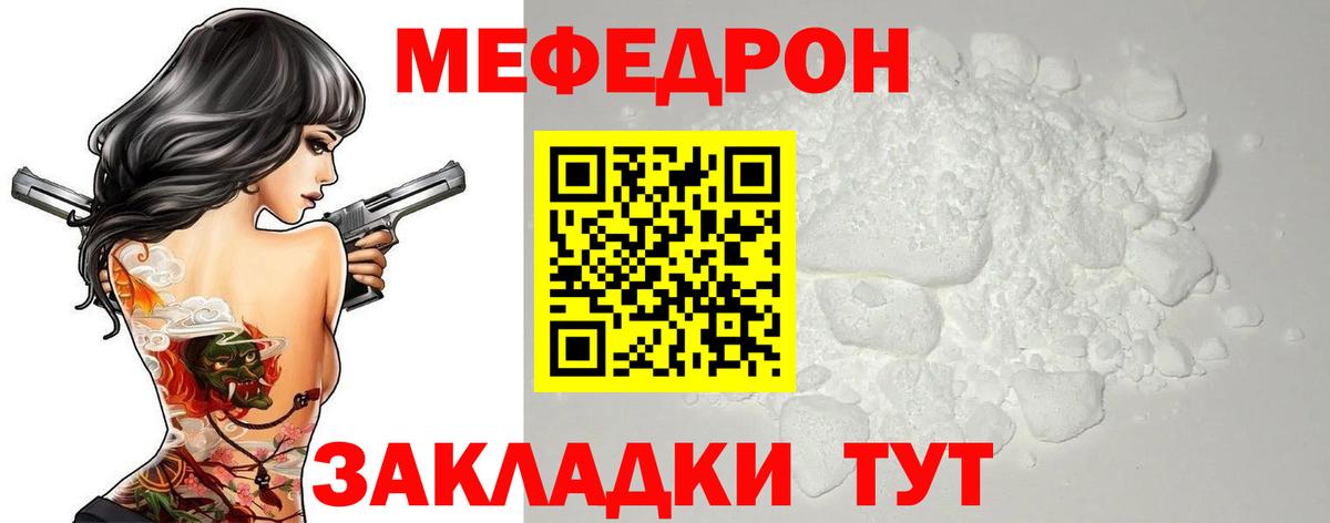 Кохма  Мефедрон VHQ  МЯУ-МЯУ  Вход с VPN 
