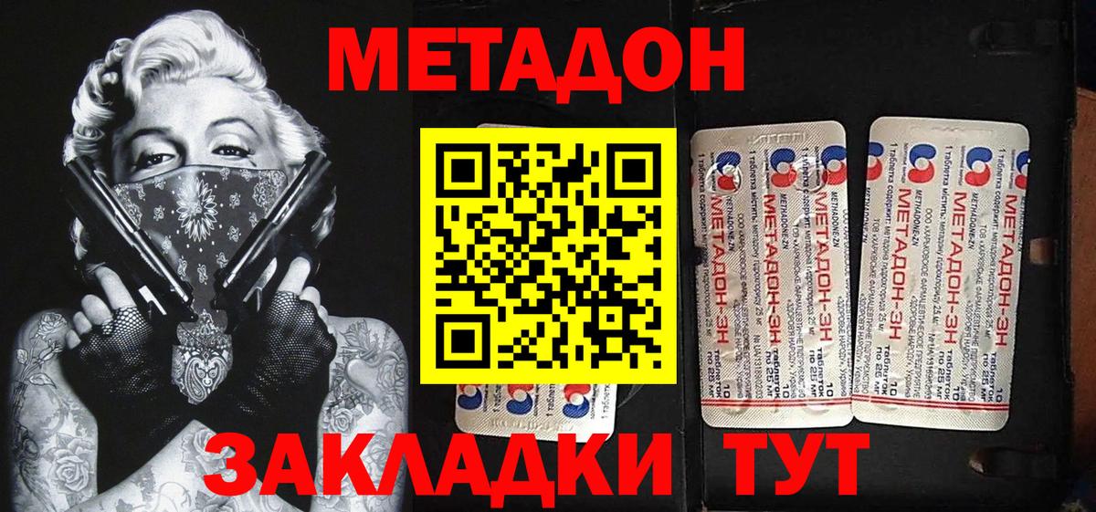 Кохма  Метадон methadone  МЕТАДОН белоснежный  Вход с VPN 