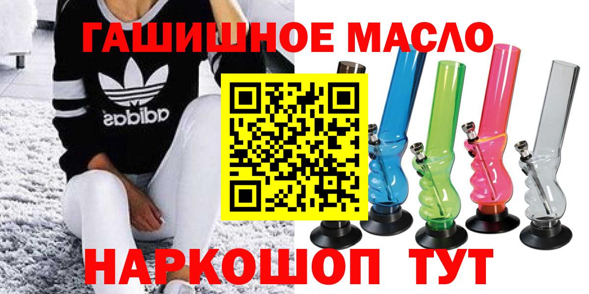 ТГК THC oil  Вход с VPN  ТГК концентрат  Кохма 