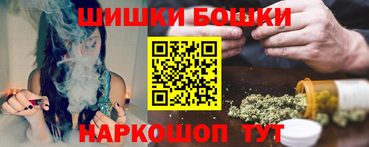 Бошки Шишки план Кохма